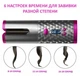 Автоматическая беспроводная аккумуляторная плойка для завивки волос стайлер Hair curler (Заряжается от USB) White - изображение 9
