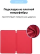 Чехол для планшета ArmorStandart Smart Case OE для Apple iPad Pro 11" (2018) Red (ARM54809) - изображение 4