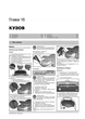 Руководство по ремонту, инструкция по эксплуатации Citroen C5 (Ситроен Ц5). Модели с 2008 года (+ рестайлинг 2011 года), оборудованные бензиновыми и дизельными двигателями - изображение 6