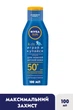 Дитячий сонцезахисний лосьйон NIVEA Грай та купайся SPF50+ 100 мл (40059129) - зображення 3