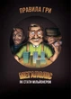 Настольная игра Мегаполис "Как стать миллионером" Arial 910039 на укр. языке - изображение 4