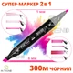 Набор скетч маркеров TouchCool 80 шт. качественные двусторонние профессиональные фломастеры для художников в сумке - изображение 3