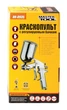 Краскопульт пневматический поворотный MASTERTOOL HP MINI ВАЛБ 400 мл Ø 1,5 мм круглый/плоский факел 70-130 л/мин 2,5-4,0 бар 80-8935 - изображение 2