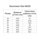 Детские кожаные босоножки для девочки Irbis 529 20 White - изображение 4