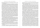 Наедине с собой. Размышления - Марк Аврелий (978-198-1536-96-2) - изображение 3