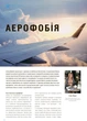 Журнал Megatour #5. Зима - 2021 - зображення 2