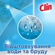 Средство для мытья окон и стекла Clin Цитрус пистолет 500 мл (9000100867078) - изображение 4