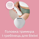 Епілятор PHILIPS BRE721/00 серії 8000 - зображення 4