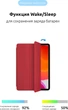 Чехол для планшета ArmorStandart Smart Case OE для Apple iPad Pro 11" 2022/2021/2020 Red (ARM56621) - изображение 3
