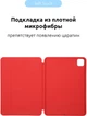 Чехол для планшета ArmorStandart Smart Case OE для Apple iPad Pro 11" 2022/2021/2020 Red (ARM56621) - изображение 5