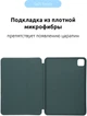 Чехол для планшета ArmorStandart Smart Case OE для Apple iPad Pro 12.9" 2022/2021/2020 Pine Green (ARM56629) - изображение 5