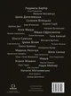 Аркур. Натхнення - Ростислав Ріпка (9789669935496) - изображение 2