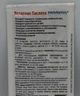 Кислота бурштинова (янтарна) Proventus 2г стимулятор росту - зображення 2