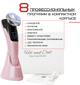 Микротоковый Массажер Для Лица С Функцией EMS + Фототерапия ( Холод Тепло ) Для Лифтинга Омоложения и Подтяжки Кожи Белый - изображение 3