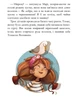 Дитячі книги. Банда піратів: Історія з діамантом 519006 на укр. мовою 3852048 - зображення 5