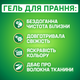 Гель для стирки Persil 5 л (9000101323047) - изображение 4