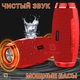 Колонка Hopestar H27 Красная беспроводная портативная акустическая блютуз система с микрофоном сабвуфером басами - изображение 2