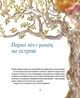 Пригоди на острові Клаварен - Ірен Роздобудько (9786177973101) - изображение 9