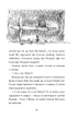 Велика казка про маленького Хлопчика - Петро Антип (9786177973149) - изображение 16