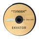 Лента туман Ekvator 32 мм - 200 м - изображение 1