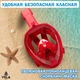 Полнолицевая панорамная L/XL Снорклинг Маска для плаванья FreeB на все лицо для купания ныряния - Плавательные Очки мономаска на все лицо с трубкой и клапаном с креплением для экшн камеры детские и взрослые Red - изображение 13