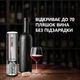 Розумний штопор Prestigio Nemi Smart Wine Opener Silver (8595248153349) - изображение 10