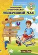 Польська мова для початківців. Стартовий комплект, 5 книг (УКР-пол мовою) - Правила читання і граматика польської мови для дітей - зображення 4