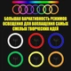 Разноцветная кольцевая LED лампа 20 см с держателем для смартфона UKC MJ20 RGB - изображение 3