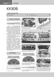 Книга Daewoo / ZAZ Lanos / Chevrolet Lanos. - ремонт, обслуживание, электросхемы в фотографиях (Монолит) - изображение 15