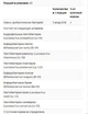 Пробиотики LactoBif 5 млрд California Gold Nutrition 60 капсул - изображение 3