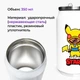Термобанка Бравл Старс Леон Пикачу (Brawl Stars Leon Pikachu) 350 мл (31091-2601) термокружка термос из нержавеющей стали с трубочкой - изображение 2