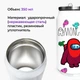 Термобанка Амонг Ас Червоний (Among Us Red) 350 мл (31091-2411) термокружка термос з нержавіючої сталі з трубочкою - зображення 2