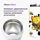 Термобанка Бравл Старс Ворон (Brawl Stars Crow) 350 мл (31091-1028) термокружка термос из нержавеющей стали с трубочкой - изображение 2