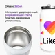 Термобанка Лайк (Likee) 350 мл (31091-1041) термокружка термос из нержавеющей стали с трубочкой - изображение 2