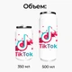 Термобанка ТикТок (TikTok) 350 мл (31091-1943) термокружка термос из нержавеющей стали с трубочкой - изображение 7