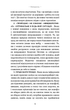 Секс. Від нейробіології лібідо до віртуального порно. - Варламова Д.&nbsp;(9786177808588) - зображення 9