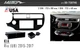 Переходная рамка Metra KIA Rio (99-7367HG) - изображение 2