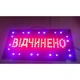 Світлодіодна вивіска LED "ВІДЧИНЕНО" 48х25 см табло для кафе, магазину рекламна інформаційна табличка led - изображение 3