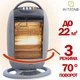 Инфракрасный обогреватель Wimpex WX 7744 Серый напольный комнатный Тепловентилятор 1200 Вт 3 режимами - изображение 1