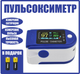 Пульсоксиметр Fingertip Pulse Oximeter - зображення 1