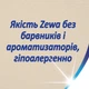 Туалетная бумага Zewa Exclusive Natural Soft бело-кремовая 4 слоя 16 рулонов (7322541361918) - изображение 7