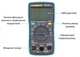 Мультиметр цифровой ZOTEK RICHMETERS RM102 ZT102 AN8002, автовыбор, True RMS (115005) - изображение 2