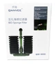 Фильтр внутренний аэрлифтный QANVEE QS-200 - изображение 2