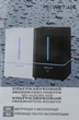Увлажнитель воздуха WETAIR MH-440W - изображение 13