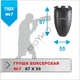 Груша боксерська Boyko Sport Sport перевернута №7 ПВХ 87х55см на 6 ланцюгах М6 з обертовим диском - изображение 8