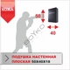 Боксерська подушка настінна Boyko Sport Sport Пряма шкіряна 50*40*18см - изображение 6