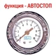 Компрессор "Ураган" КА-У12052 150psi/15Amp/40л/прикур.+переходник/Автостоп 2режима (КА-У12052) - изображение 11