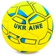 Мяч футбольный размер 5 BALLONSTAR UKRAINE FB-0047-766 - изображение 1