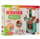 Дитяча кухня з посудом с паром LIMO TOY 008-939А - зображення 2