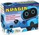 Конструктор-робот "Умный крабик" - Bitkit (20-949439) - изображение 1